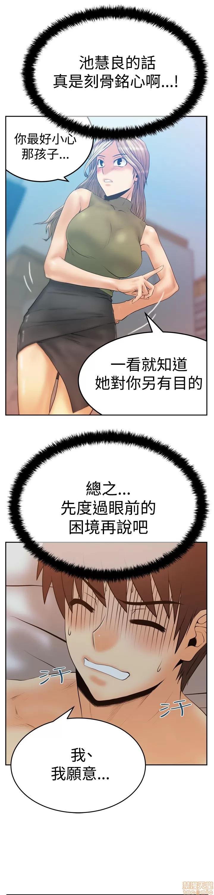 动办公室么 MY OFFICE LADYS S3 11-20.zip 第72页