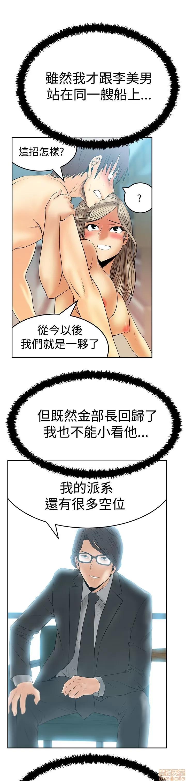 动办公室么 MY OFFICE LADYS S3 11-20.zip 第84页