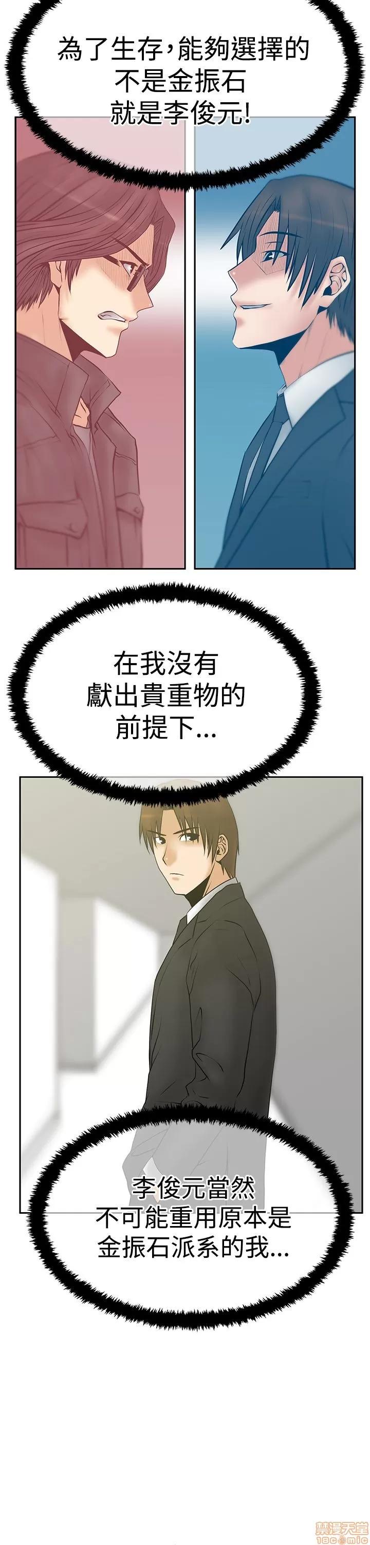 动办公室么 MY OFFICE LADYS S3 11-20.zip 第85页
