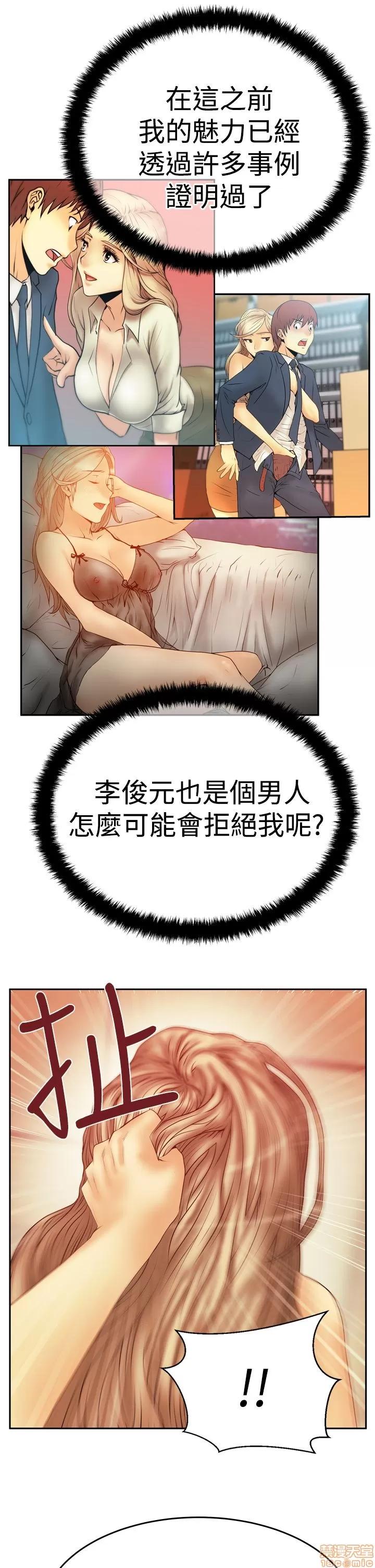 动办公室么 MY OFFICE LADYS S3 11-20.zip 第87页