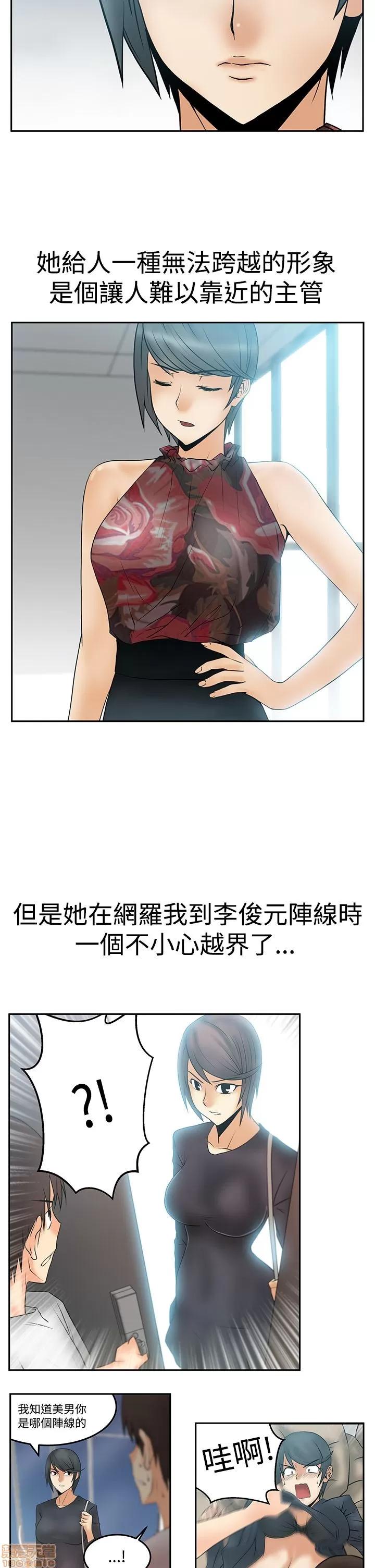动办公室么 MY OFFICE LADYS S3 11-20.zip 第97页