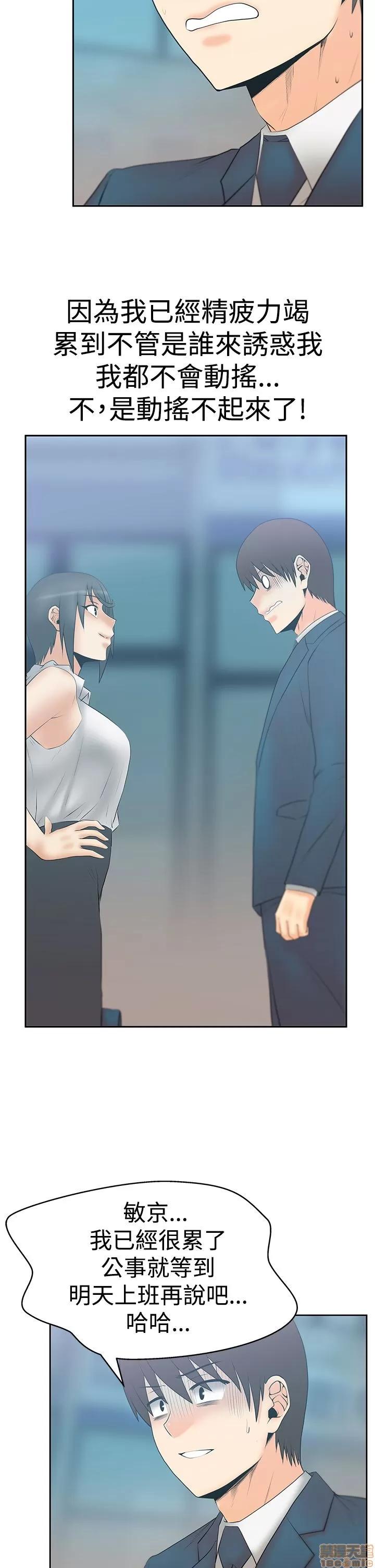 动办公室么 MY OFFICE LADYS S3 11-20.zip 第101页