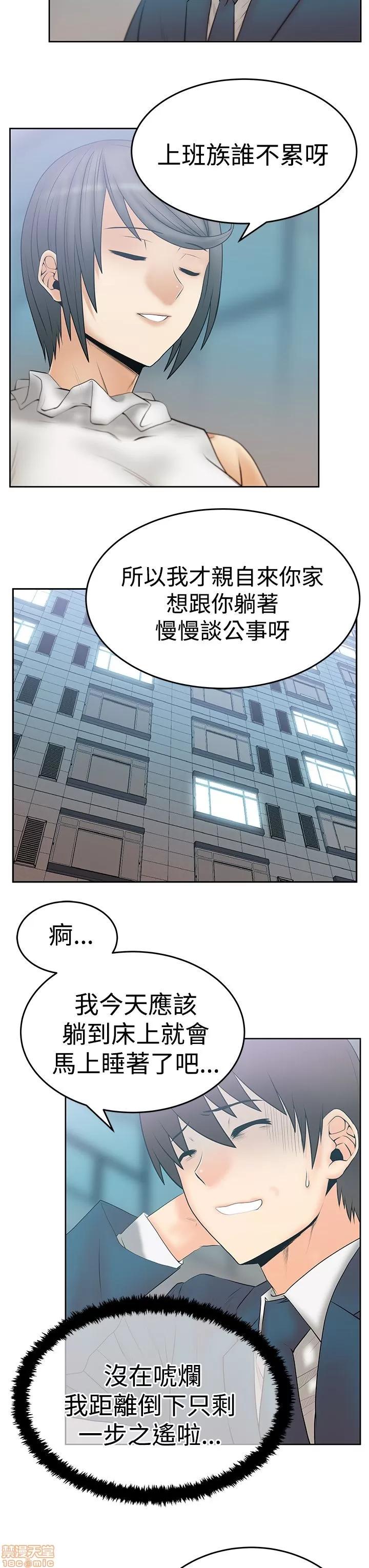 动办公室么 MY OFFICE LADYS S3 11-20.zip 第102页