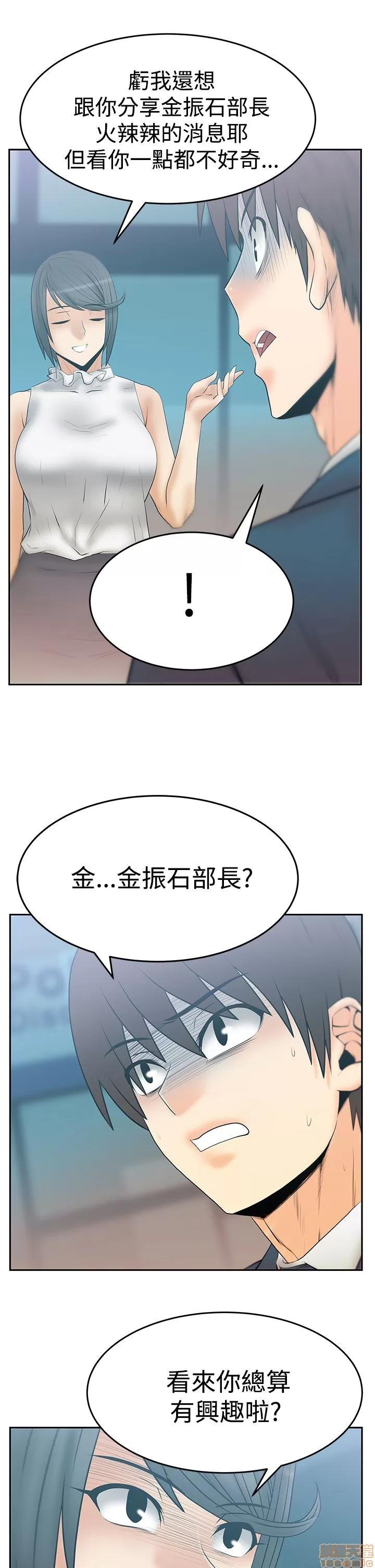 动办公室么 MY OFFICE LADYS S3 11-20.zip 第104页