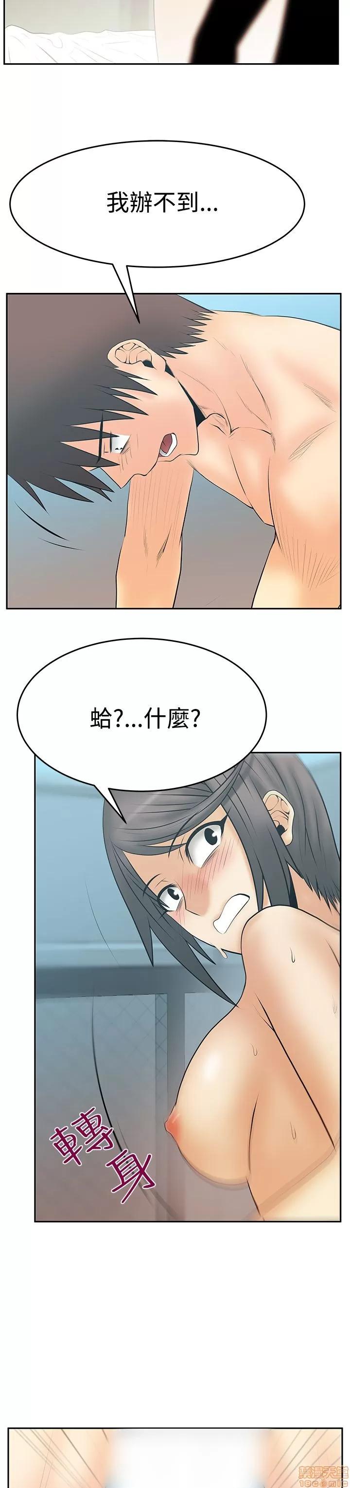 动办公室么 MY OFFICE LADYS S3 11-20.zip 第118页