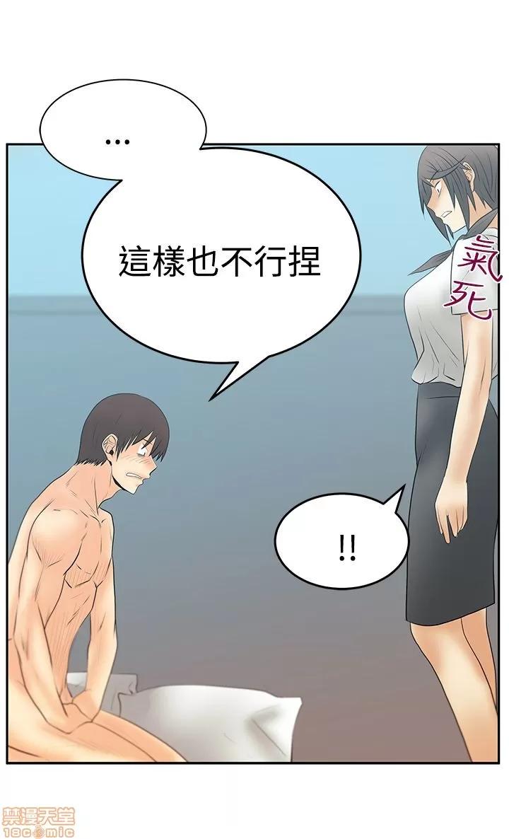 动办公室么 MY OFFICE LADYS S3 11-20.zip 第124页