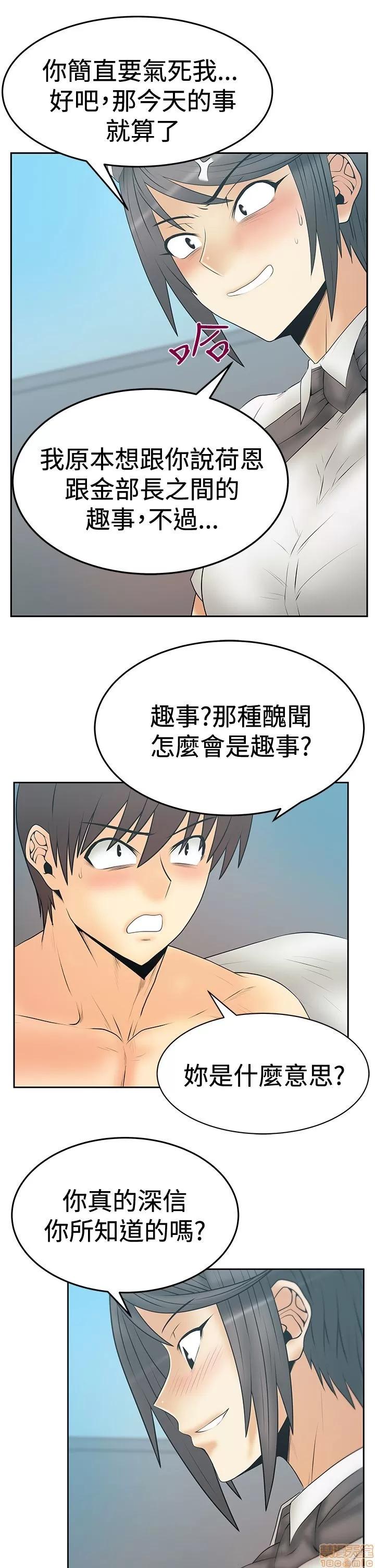 动办公室么 MY OFFICE LADYS S3 11-20.zip 第125页
