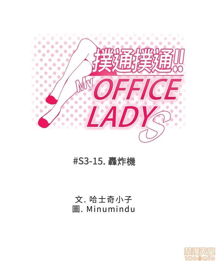 动办公室么 MY OFFICE LADYS S3 11-20.zip 第129页