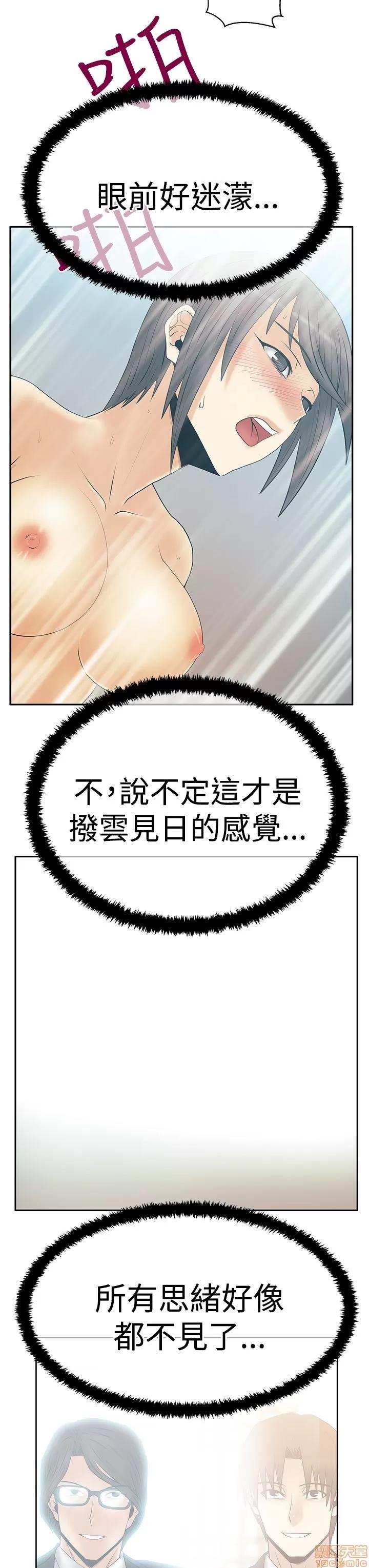 动办公室么 MY OFFICE LADYS S3 11-20.zip 第139页