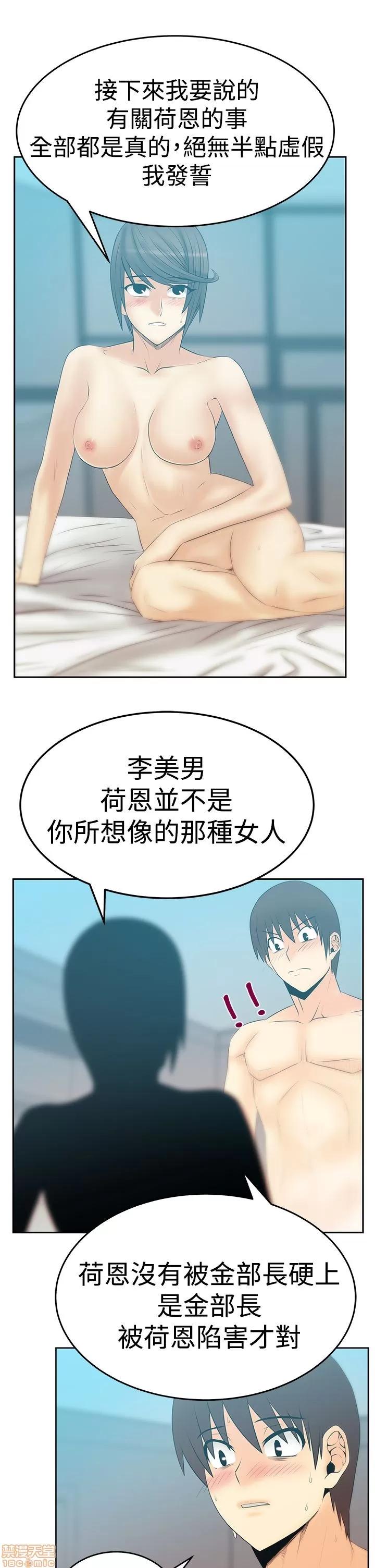 动办公室么 MY OFFICE LADYS S3 11-20.zip 第149页