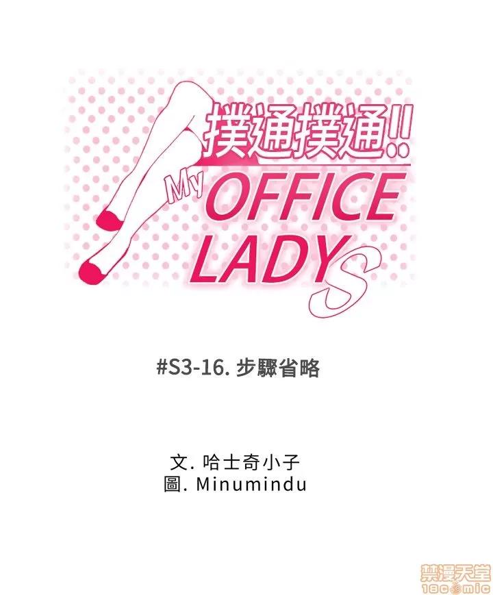 动办公室么 MY OFFICE LADYS S3 11-20.zip 第159页