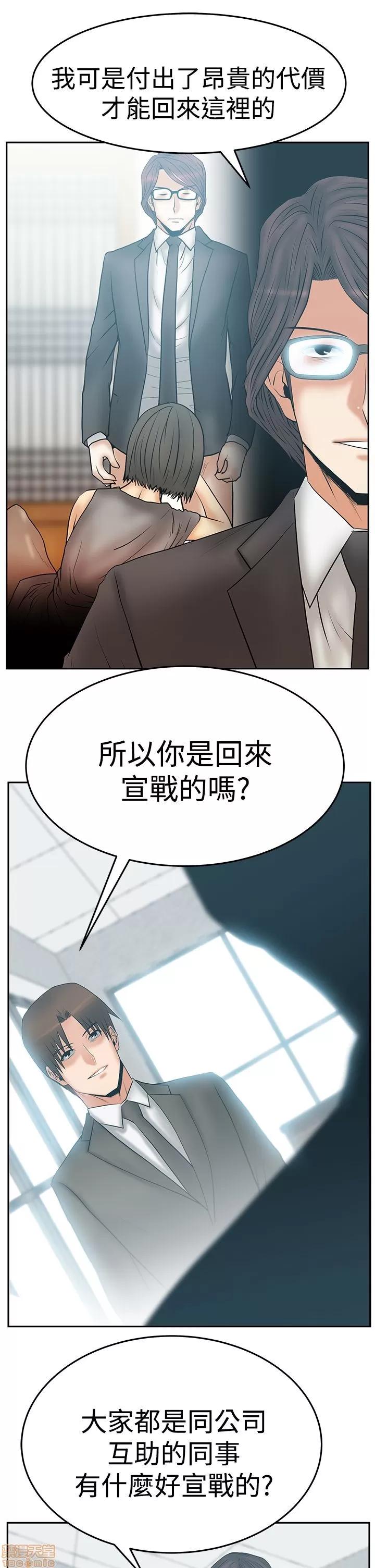 动办公室么 MY OFFICE LADYS S3 11-20.zip 第164页