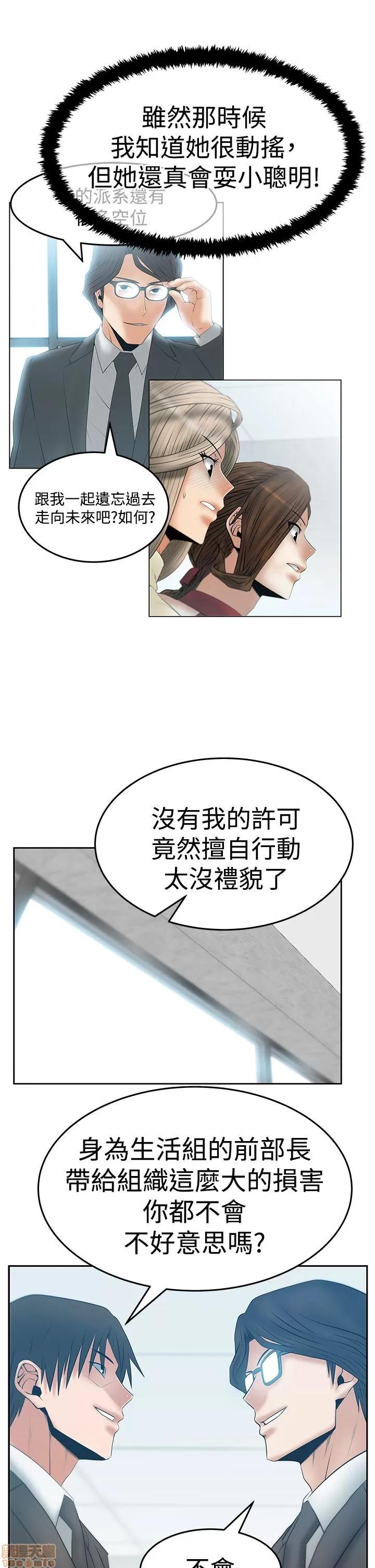 动办公室么 MY OFFICE LADYS S3 11-20.zip 第171页