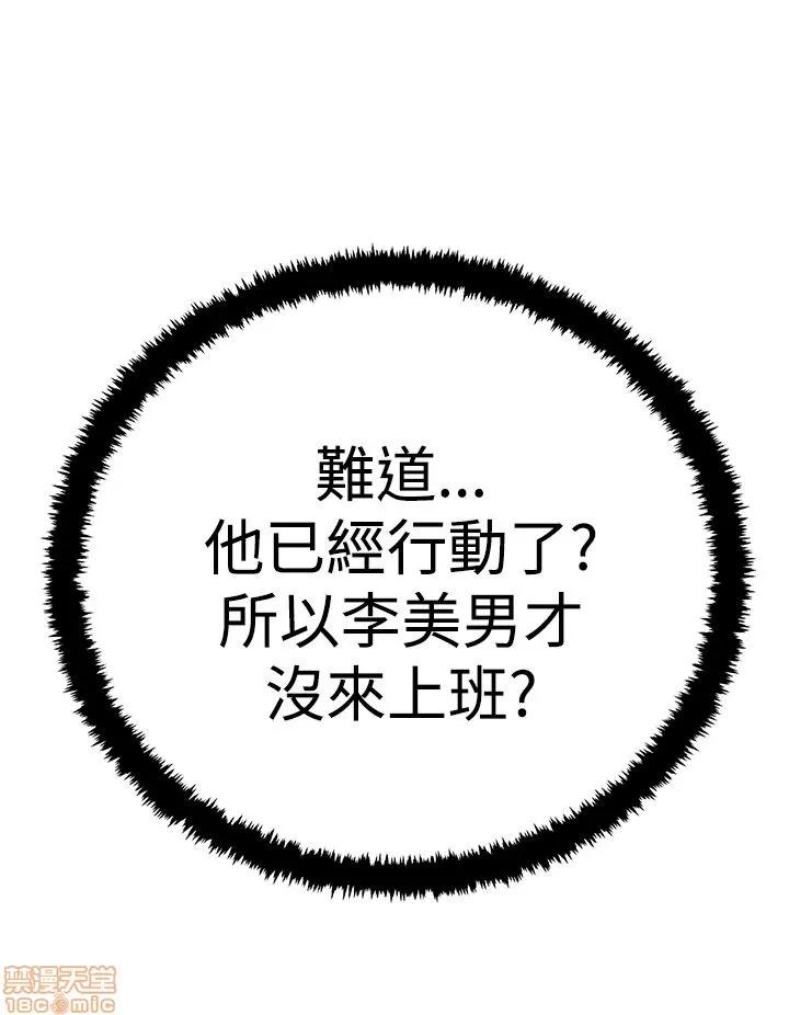 动办公室么 MY OFFICE LADYS S3 11-20.zip 第174页