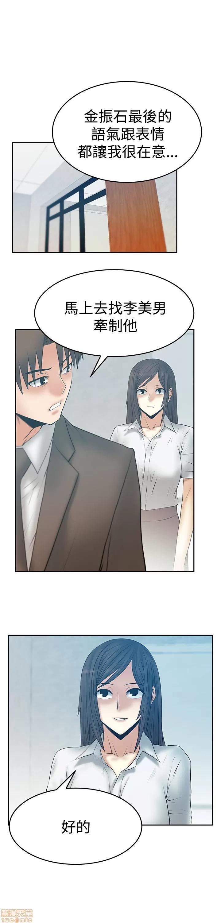 动办公室么 MY OFFICE LADYS S3 11-20.zip 第175页