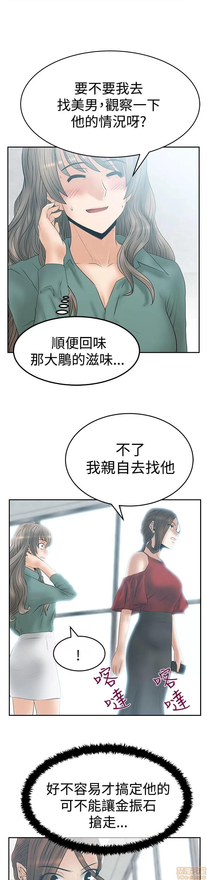 动办公室么 MY OFFICE LADYS S3 11-20.zip 第177页