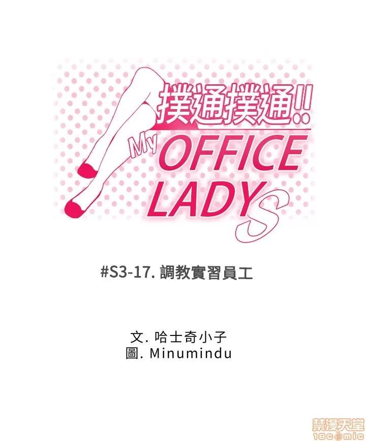 动办公室么 MY OFFICE LADYS S3 11-20.zip 第190页