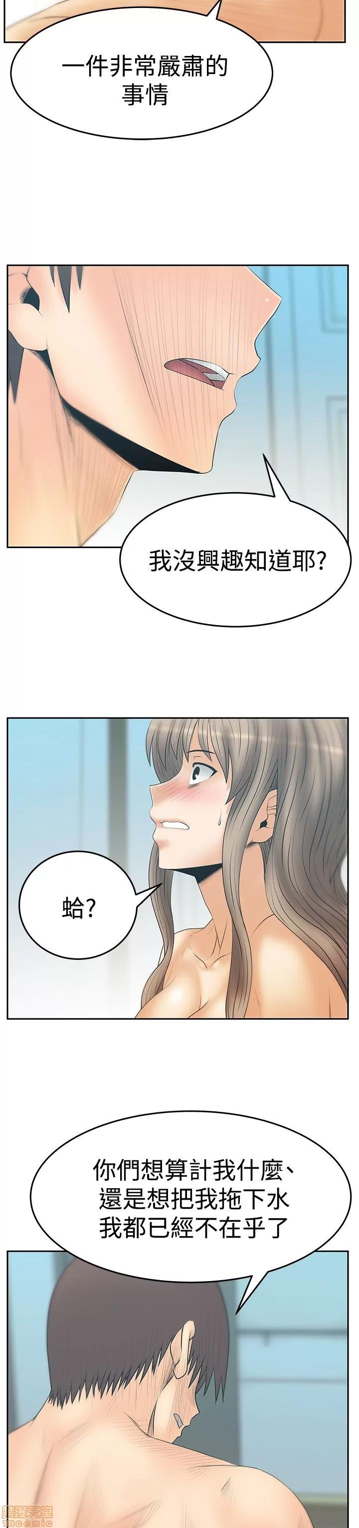 动办公室么 MY OFFICE LADYS S3 11-20.zip 第196页