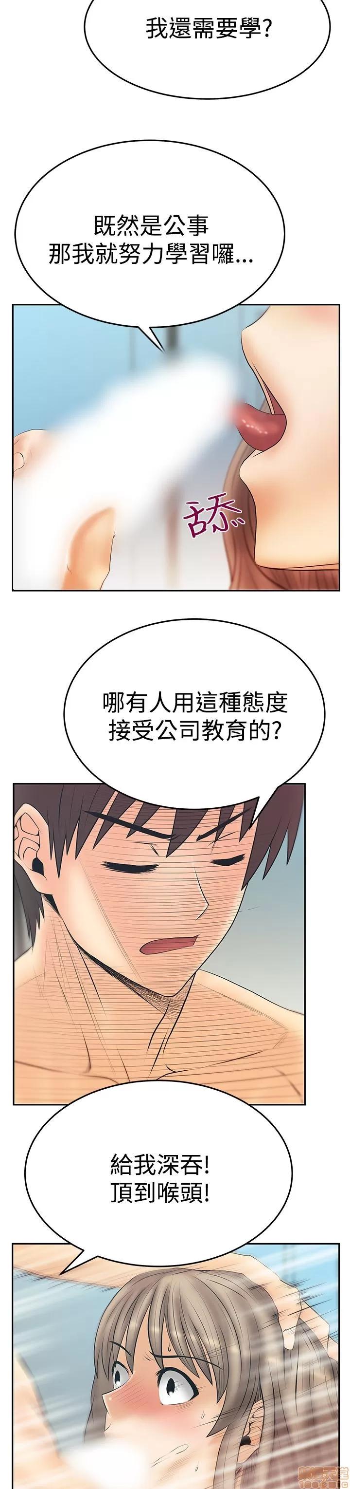 动办公室么 MY OFFICE LADYS S3 11-20.zip 第200页