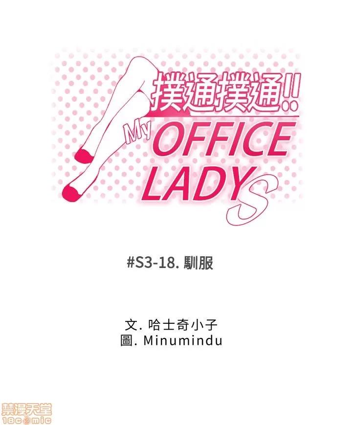 动办公室么 MY OFFICE LADYS S3 11-20.zip 第219页