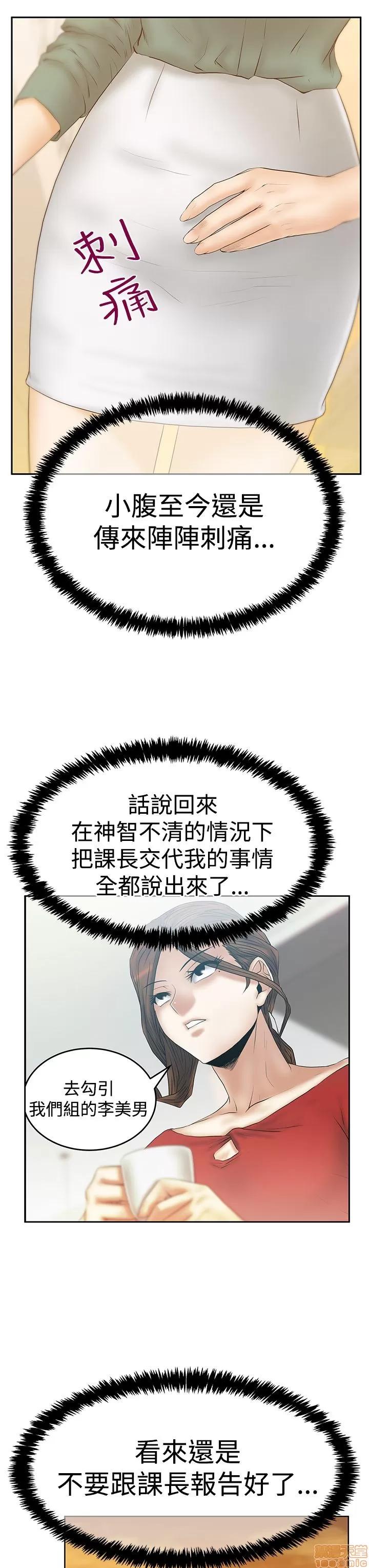 动办公室么 MY OFFICE LADYS S3 11-20.zip 第253页