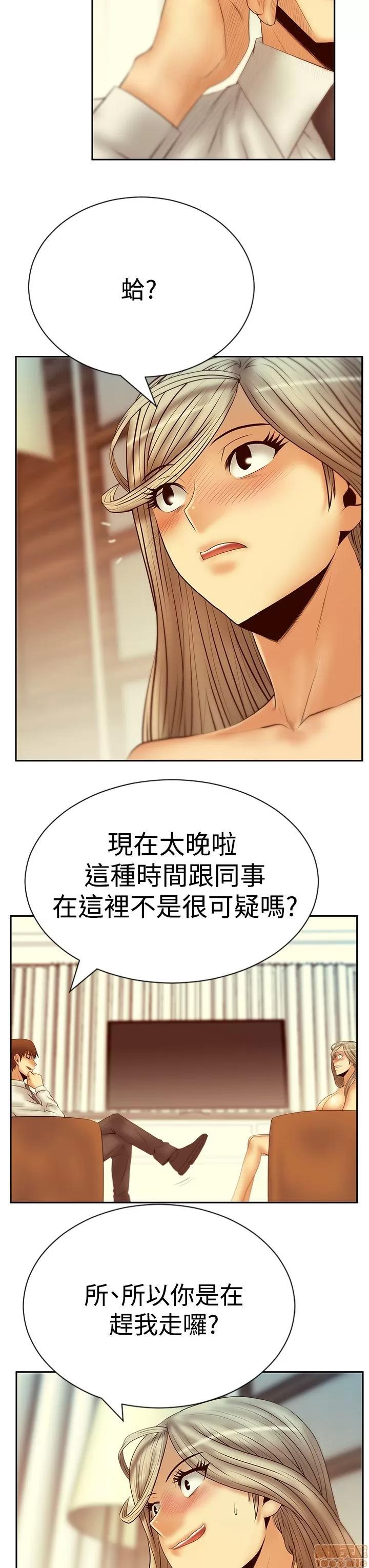 动办公室么 MY OFFICE LADYS S3 11-20.zip 第285页