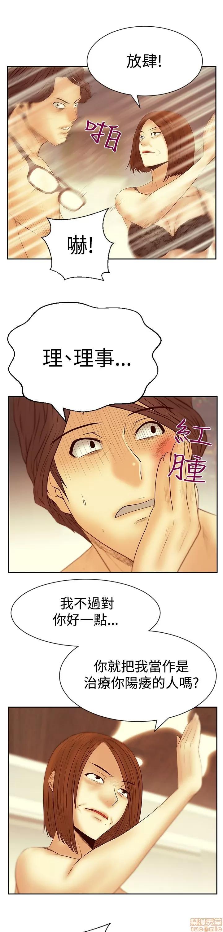 动办公室么 MY OFFICE LADYS S3 11-20.zip 第301页