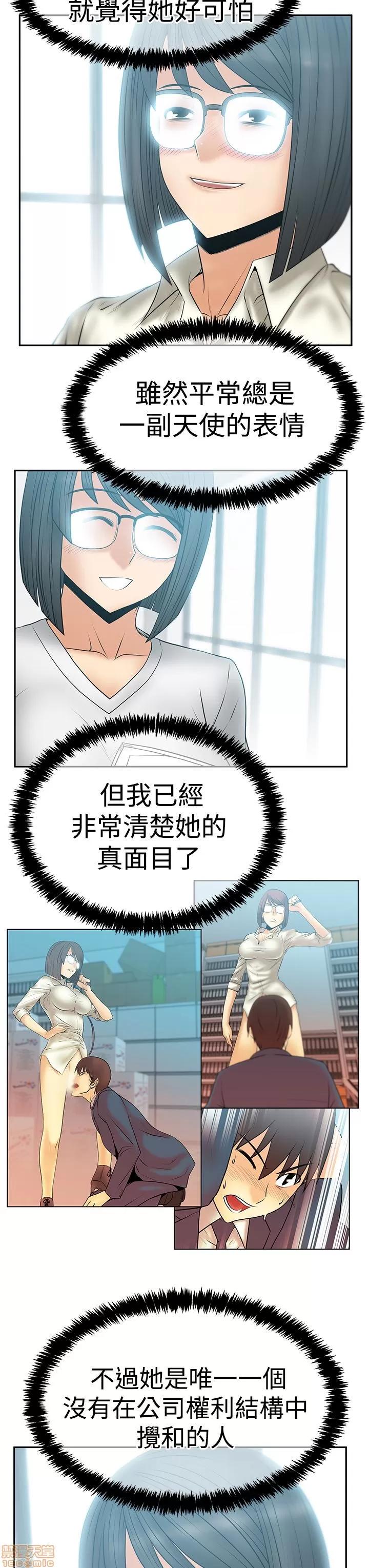 动办公室么 MY OFFICE LADYS S3_21-28.zip 第4页