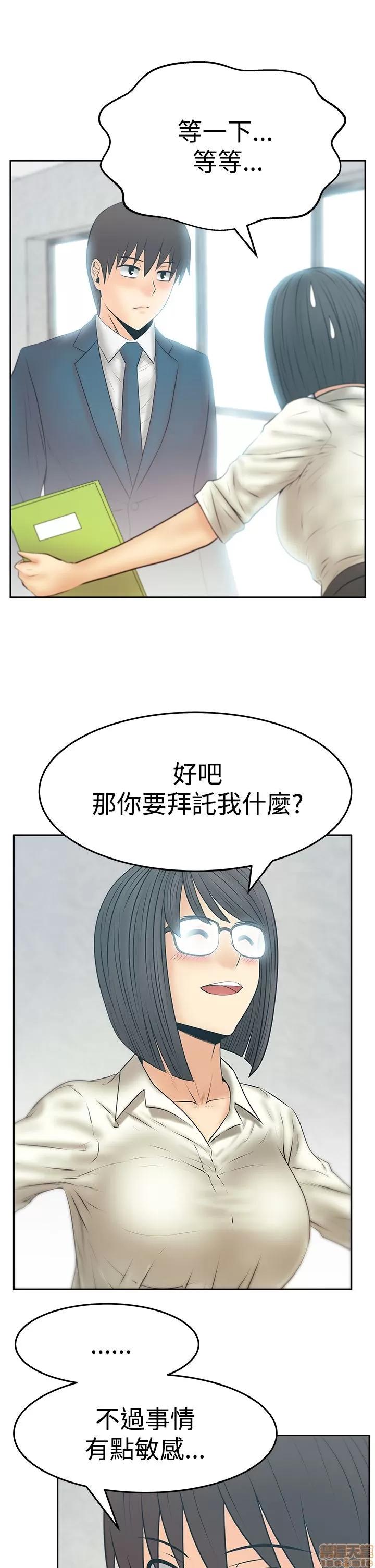 动办公室么 MY OFFICE LADYS S3_21-28.zip 第10页