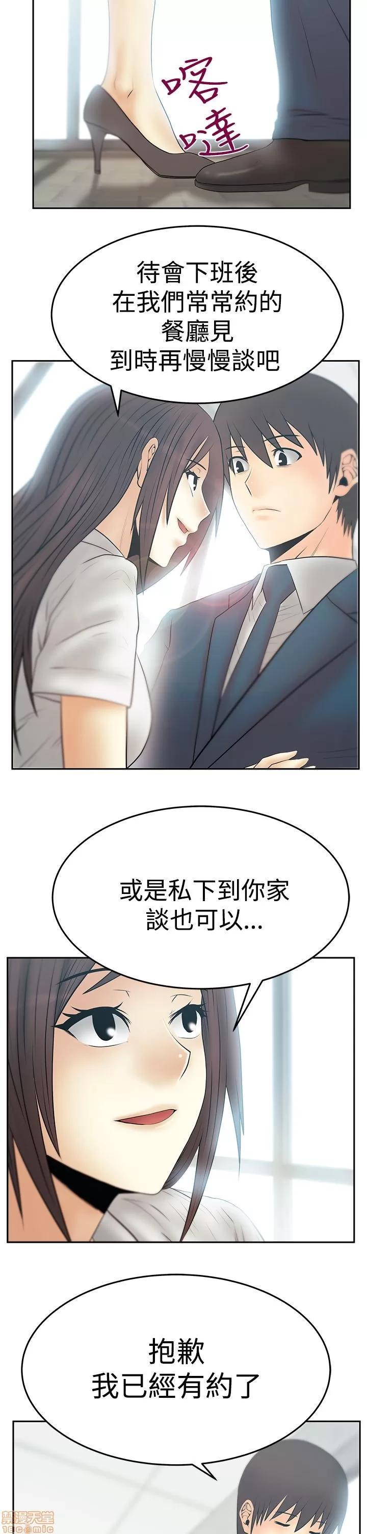 动办公室么 MY OFFICE LADYS S3_21-28.zip 第33页