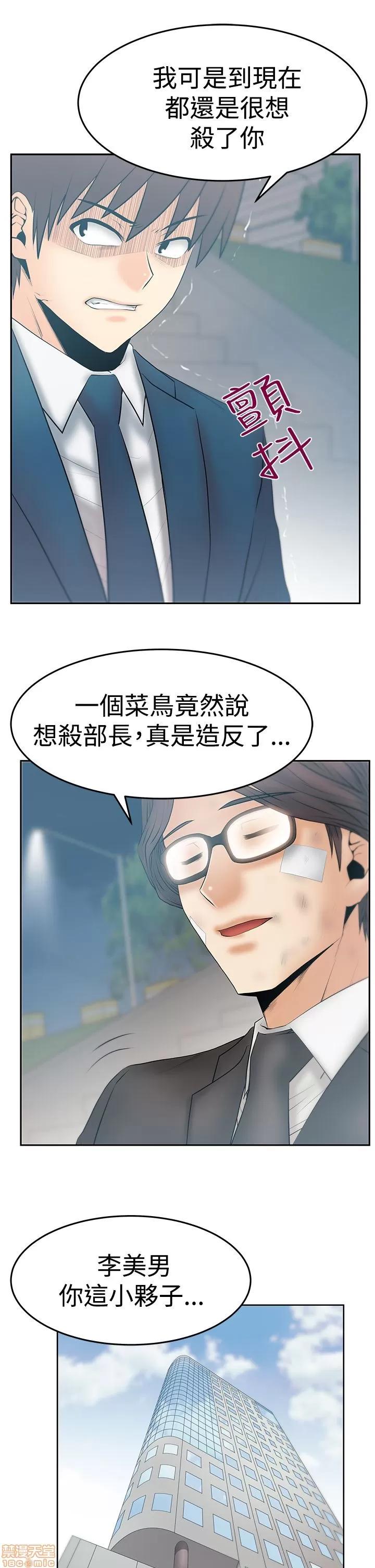 动办公室么 MY OFFICE LADYS S3_21-28.zip 第60页