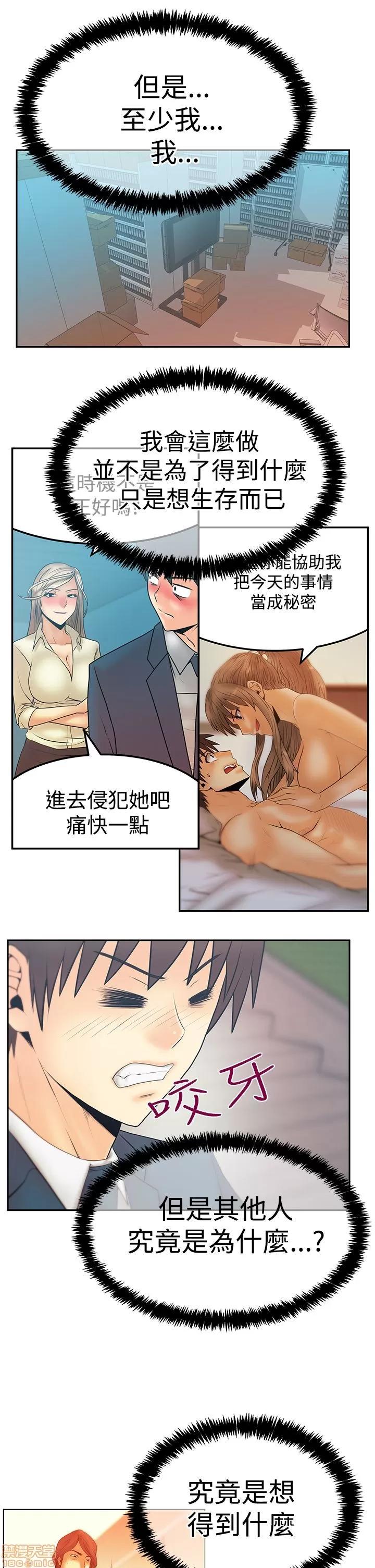 动办公室么 MY OFFICE LADYS S3_21-28.zip 第64页