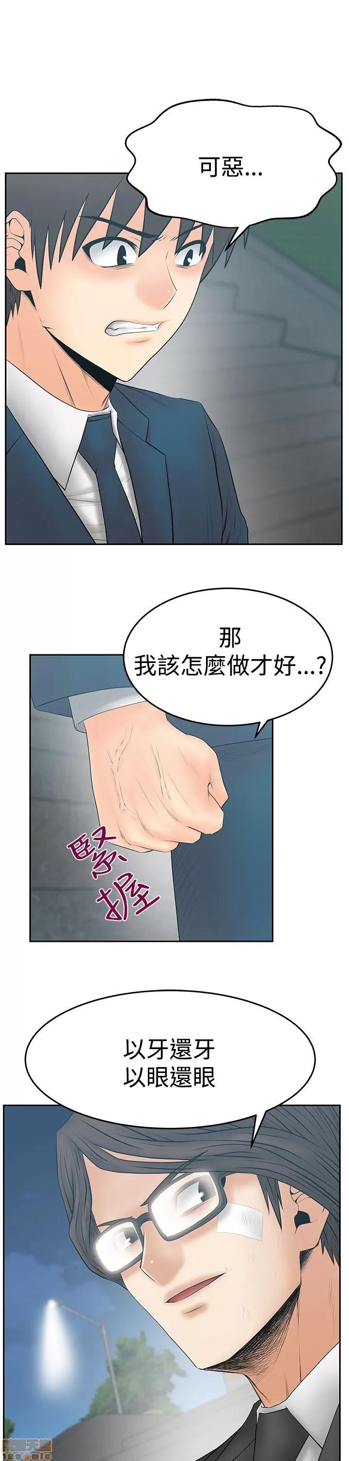 动办公室么 MY OFFICE LADYS S3_21-28.zip 第75页