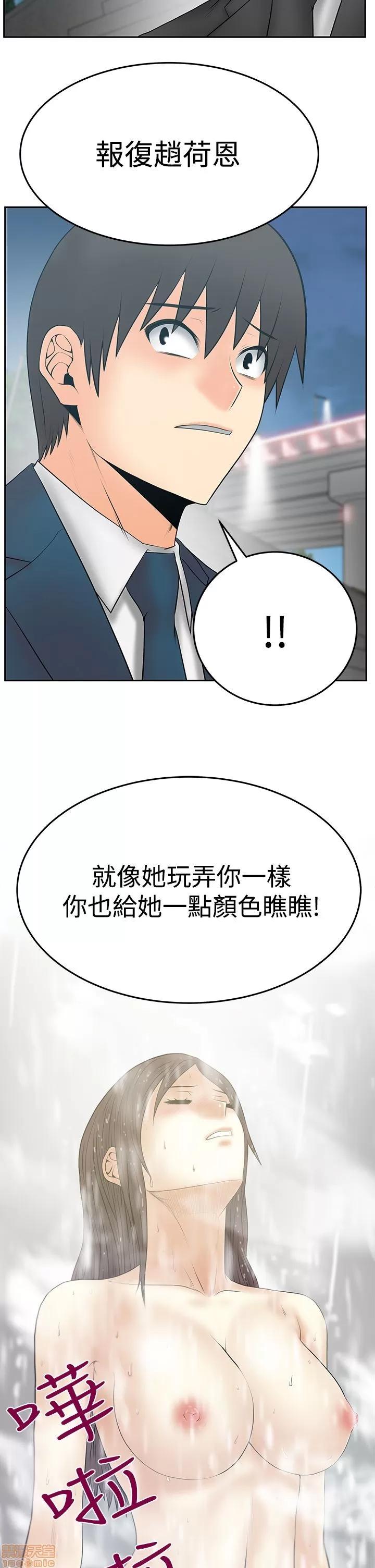 动办公室么 MY OFFICE LADYS S3_21-28.zip 第76页