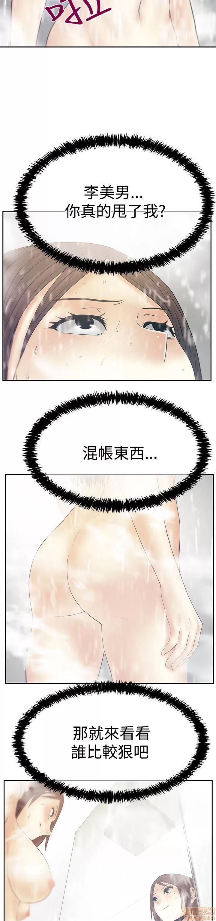 动办公室么 MY OFFICE LADYS S3_21-28.zip 第77页