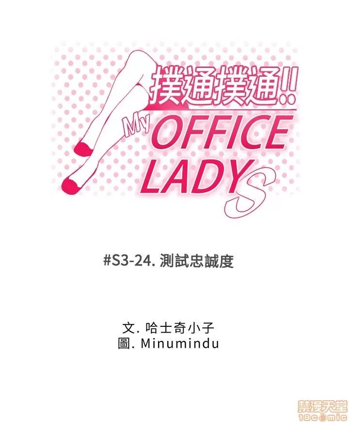 动办公室么 MY OFFICE LADYS S3_21-28.zip 第79页