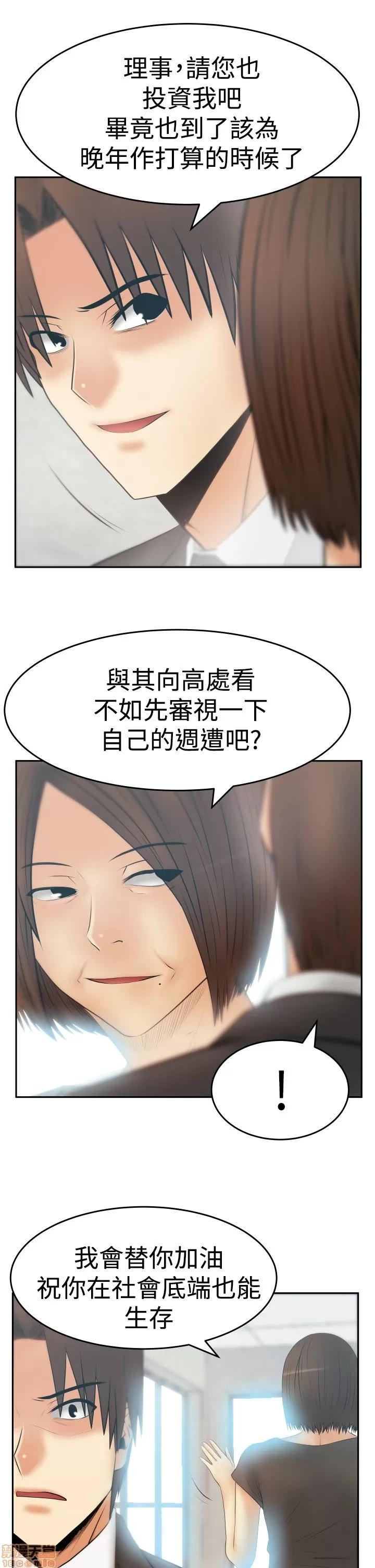 动办公室么 MY OFFICE LADYS S3_21-28.zip 第84页