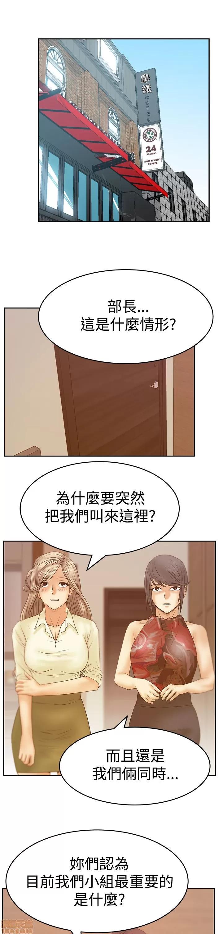 动办公室么 MY OFFICE LADYS S3_21-28.zip 第96页