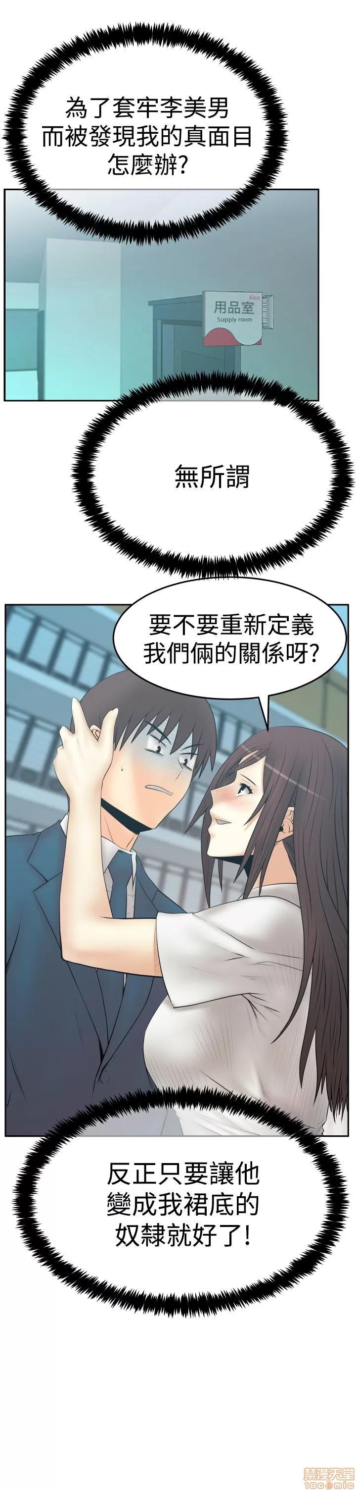 动办公室么 MY OFFICE LADYS S3_21-28.zip 第104页