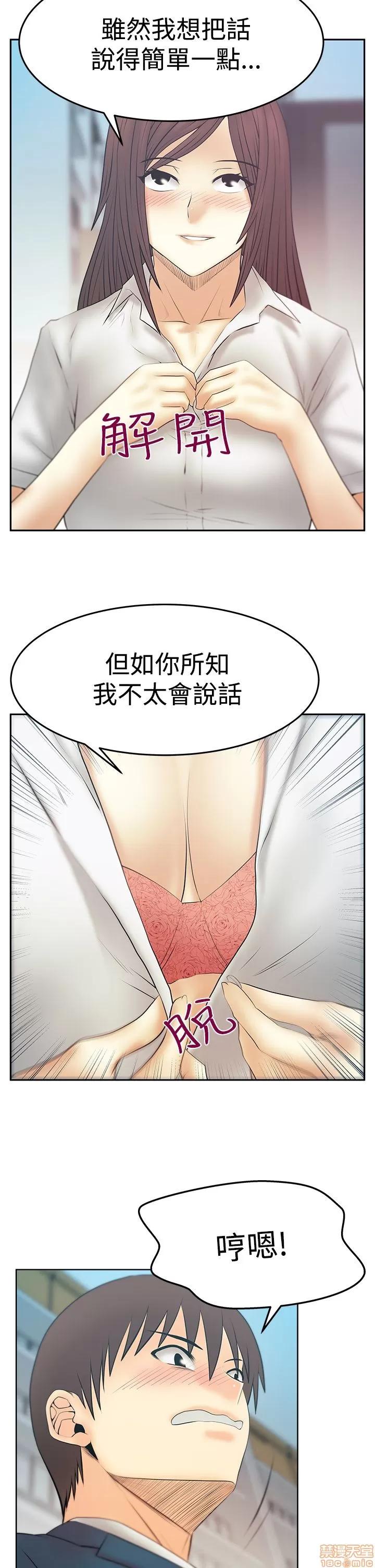 动办公室么 MY OFFICE LADYS S3_21-28.zip 第107页
