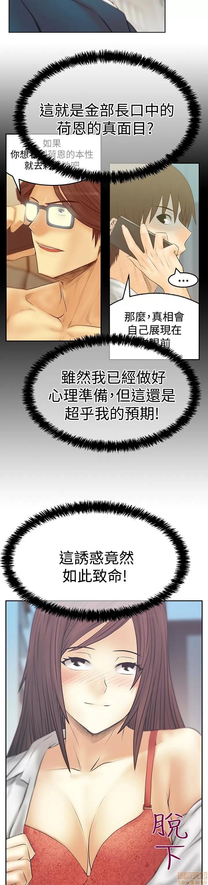 动办公室么 MY OFFICE LADYS S3_21-28.zip 第108页