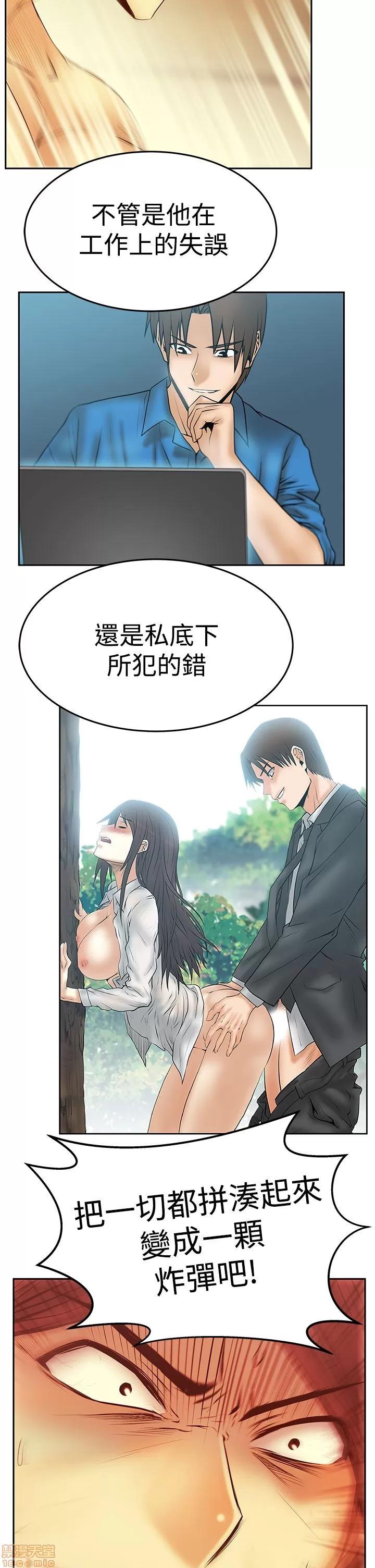 动办公室么 MY OFFICE LADYS S3_21-28.zip 第121页
