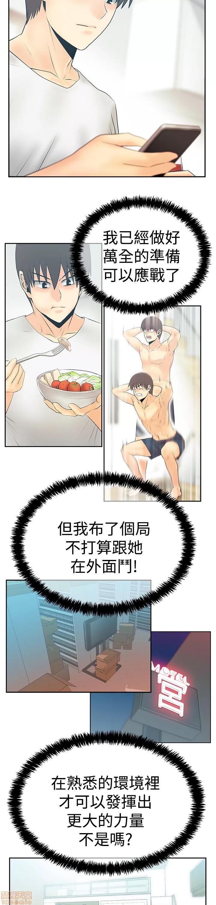 动办公室么 MY OFFICE LADYS S3_21-28.zip 第133页
