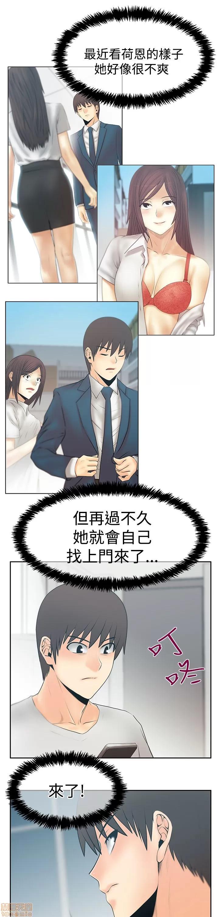 动办公室么 MY OFFICE LADYS S3_21-28.zip 第136页