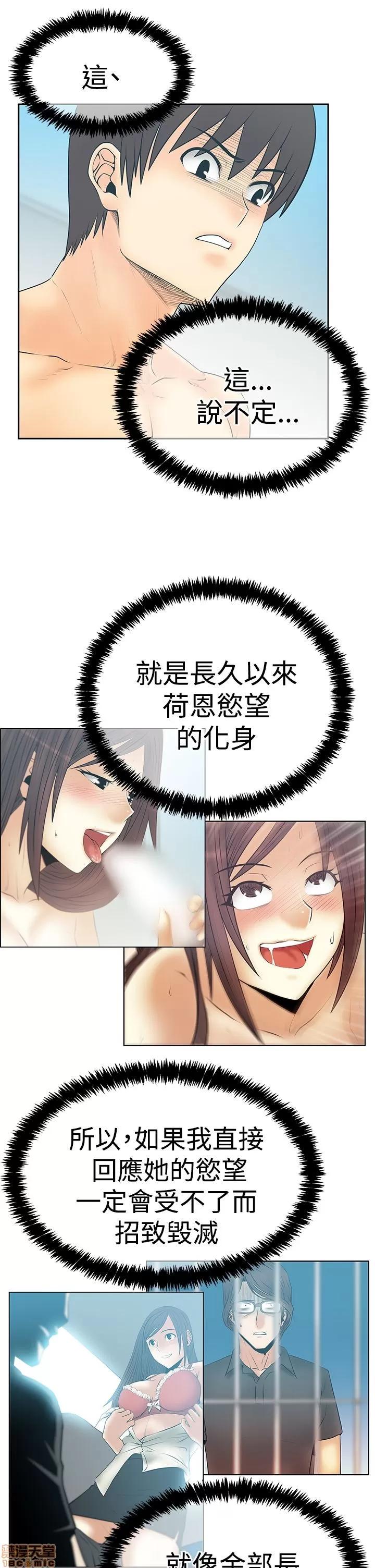 动办公室么 MY OFFICE LADYS S3_21-28.zip 第176页