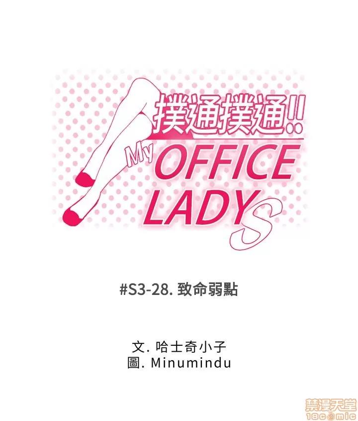 动办公室么 MY OFFICE LADYS S3_21-28.zip 第183页
