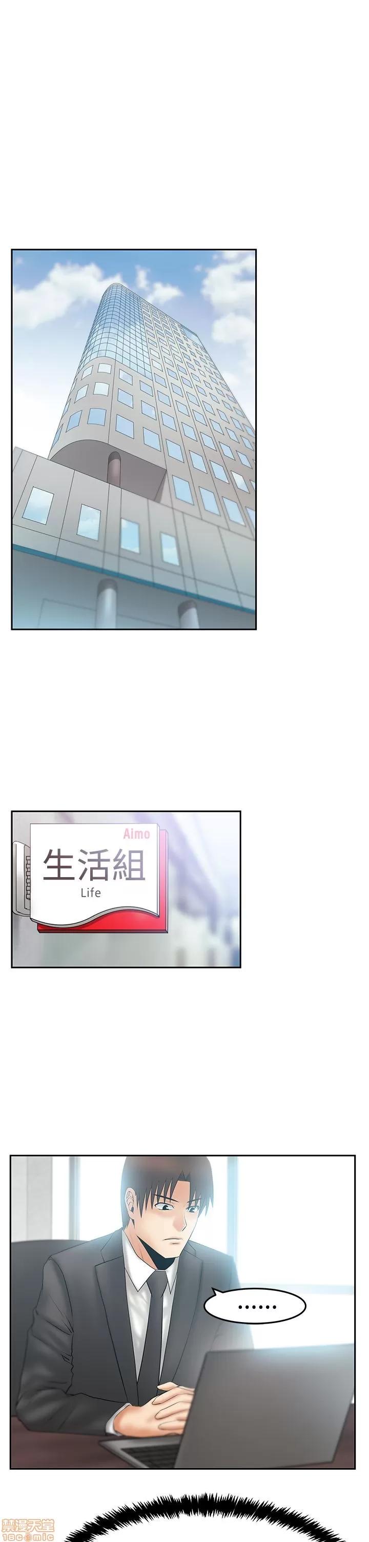 动办公室么 MY OFFICE LADYS S3_21-28.zip 第184页