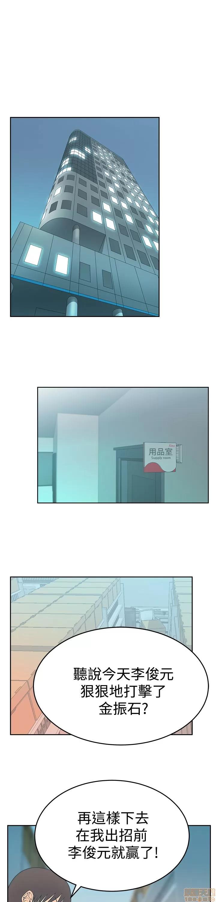 动办公室么 MY OFFICE LADYS S3_21-28.zip 第202页