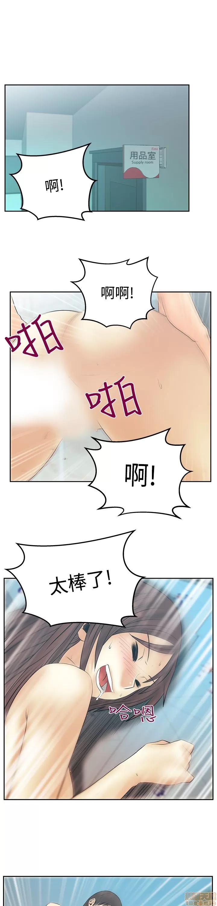 动办公室么 MY OFFICE LADYS S3_29-35_完结.zip 第2页