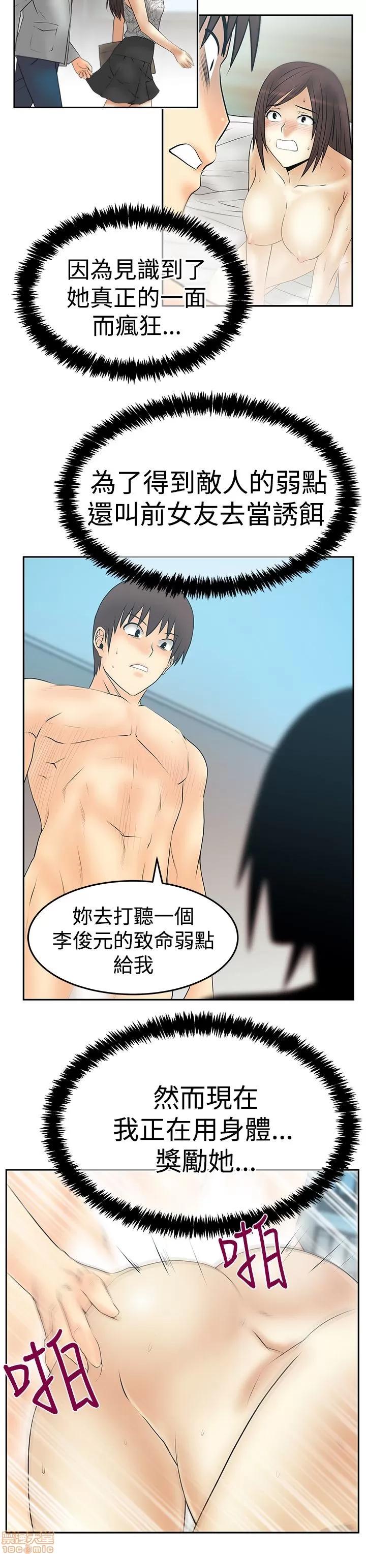 动办公室么 MY OFFICE LADYS S3_29-35_完结.zip 第4页